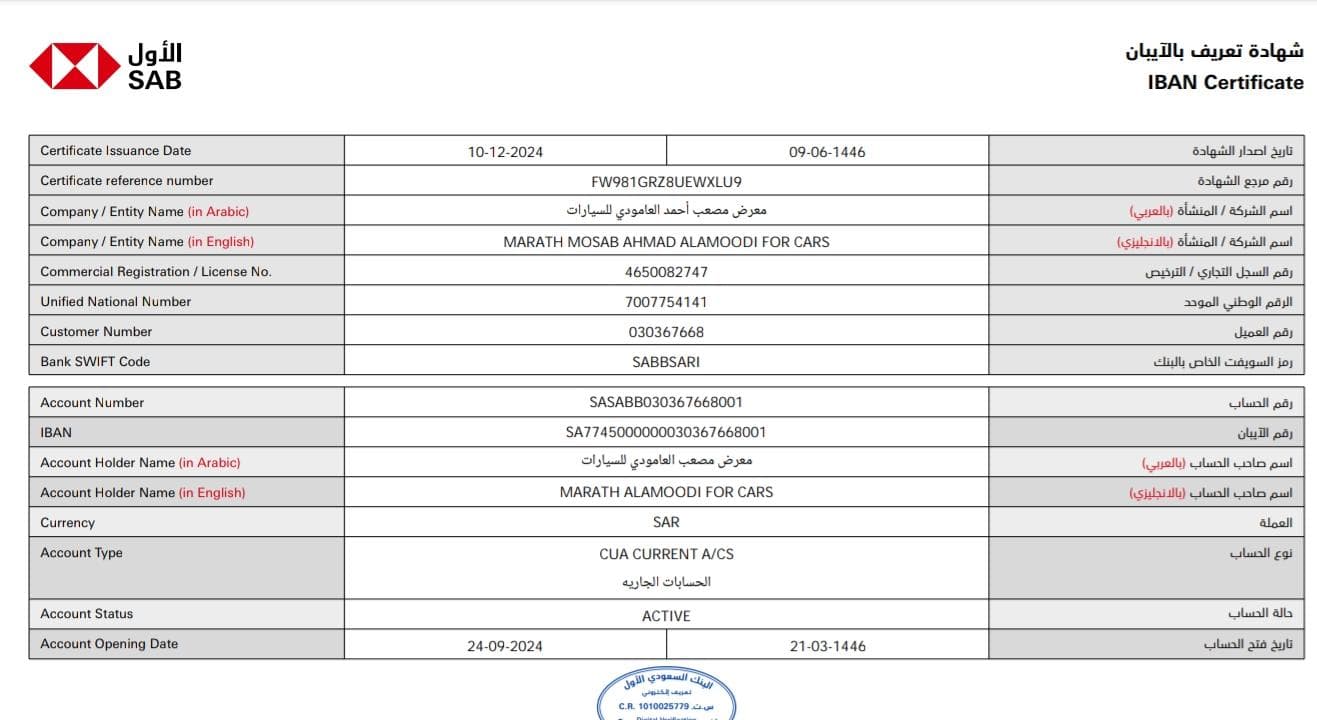 ZEDINTEK Bank Account Details